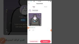 Higo App Short screenshot 4