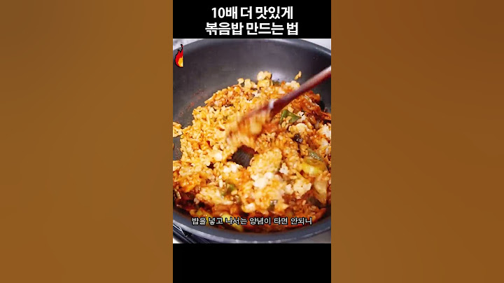 김치볶음밥 10배 더 맛있게 만드는 방법