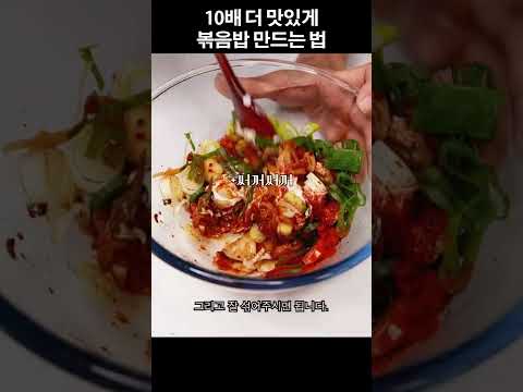 김치볶음밥