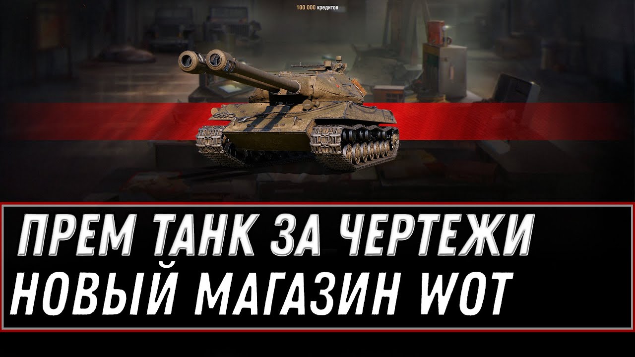 Видео Танки Новый Год Видео Танки Новый Год