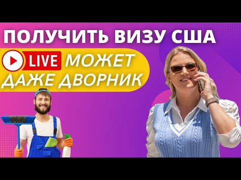 EB-3 - рабочая виза для всех | Ответы на ваши вопросы