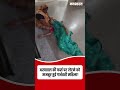 एमपी में मानवता हुई शर्मसार, अस्पताल के फर्श पर इलाज के लिए लेटी गर्भवती महिला ! Viral Video