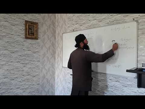 საკვირაო სკოლა ბავშვებისათვის.  10.08.2020წ