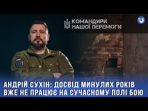 Наша зброя проти ворога – креативний підхід і він здатен змінювати хід війни – Андрій «Атлас» Сухін