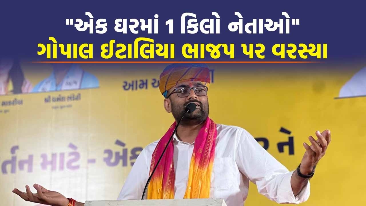 Surat માં Gopal Italia એ AAP ના કાર્યકર્તાઓને લેવડાવ્યો આ સંકલ્પ | Today News | Gujarati News