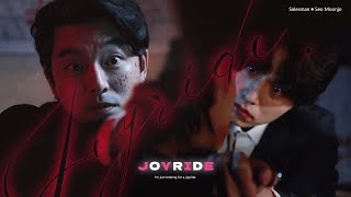 J O Y R I D E Salesman Seo Moonjo