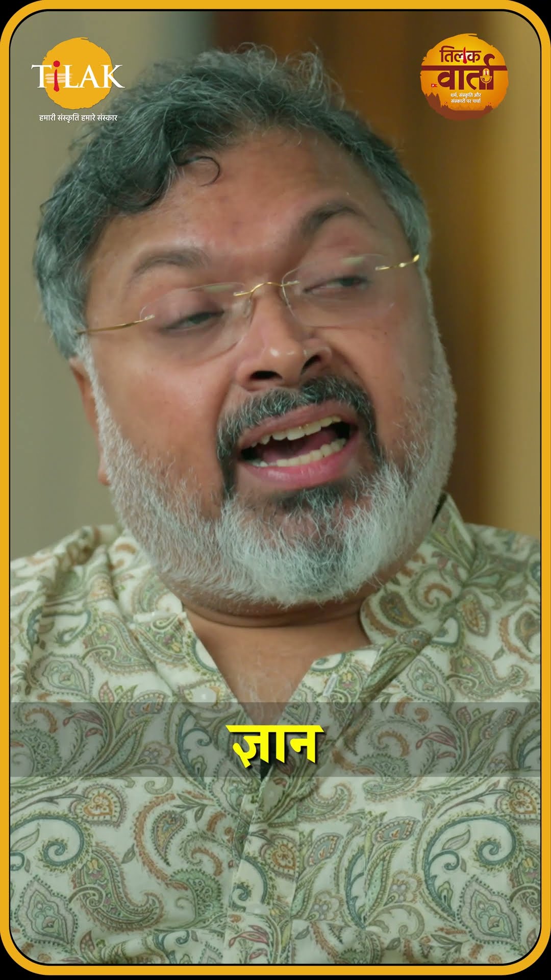 जानिए हनुमान जी के स्वरूप के बारे में | Devdatta Patnayak | Tilak Varta ?