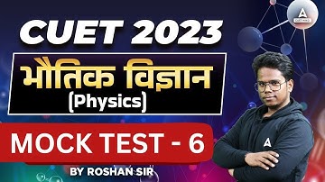 CUET 2023 Physics Mock Test 6 in Hindi | भौतिक विज्ञान | By Roshan Sir