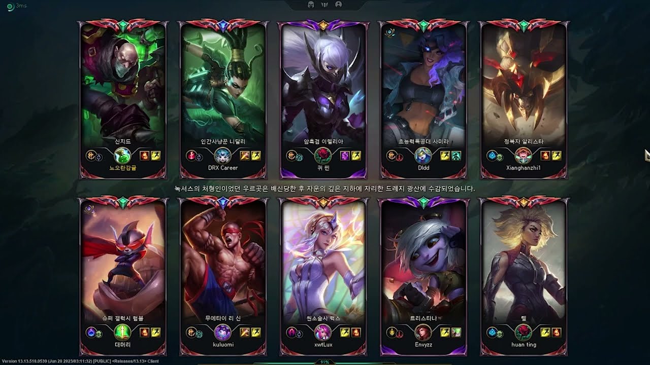 노오란감귤 vs 대머리 [신지드 vs 럼블] full