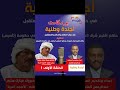 بودكاست أجندة وطنية #الحلقة_الأولى  مع  الدكتور مبروك مبارك سليم رئيس تنظيم "الأسود الحرة"