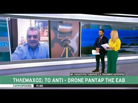 Το radar "ΤΗΛΕΜΑΧΟΣ" της ΕΑΒ...σε 4 λεπτά