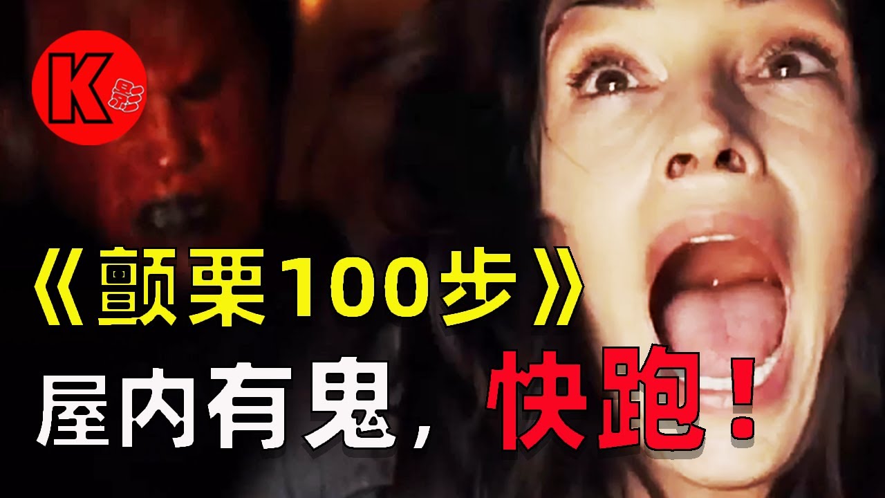 不寒而栗