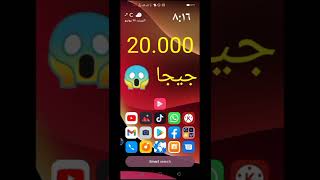 تحميل تطبيق جيزي مهكر - الحصول على 20000 الف جيجا مجانا 😱 #shorts #zorogaming