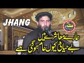 Mulana ijaz ur rehman muhammadi l Sharm o haya  l Dars E Jhang l Makkah cd center