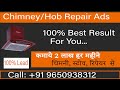 How To Create Chimney ,Hob Repair Google Ads Account| चिमनी Repair ka Ads Kaise Banaye |Successfull