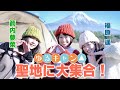 【ゆるキャン△】やっと実現できた…感動の再会…！