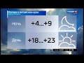 Прогноз погоды на 7 июня в Алтайском крае