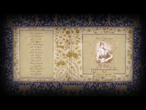 შოთა რუსთაველის \"ვეფხისტყაოსანი\". თავი  მეათე.ტარიელისაგან თავის ამბის მბობა ოდეს ავთანდილს უამბო