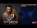 Mehdi Ahmadvand Gharar مهدی احمدوند قرار 