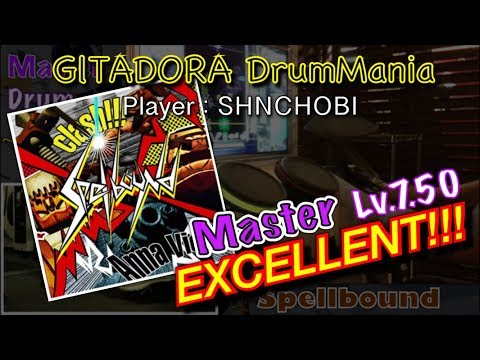 Spellbound (Master) エクセレント【GITADORA DrumMania