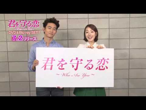 Kstyle】「君を守る恋～Who Are You～」2PM テギョン＆ソ・イヒョン