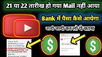 YouTube Payment Not Received in Bank 🔥 || Google Adsense Mail Nhi Aaya || Check Your Recent Payment 