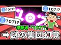 【遊戯王ミーム辞典】「１０７！？」【遊戯王ゼアル】