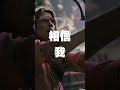 【太空超人】神力發威篇 - 6月3日（週三）宇宙同行
