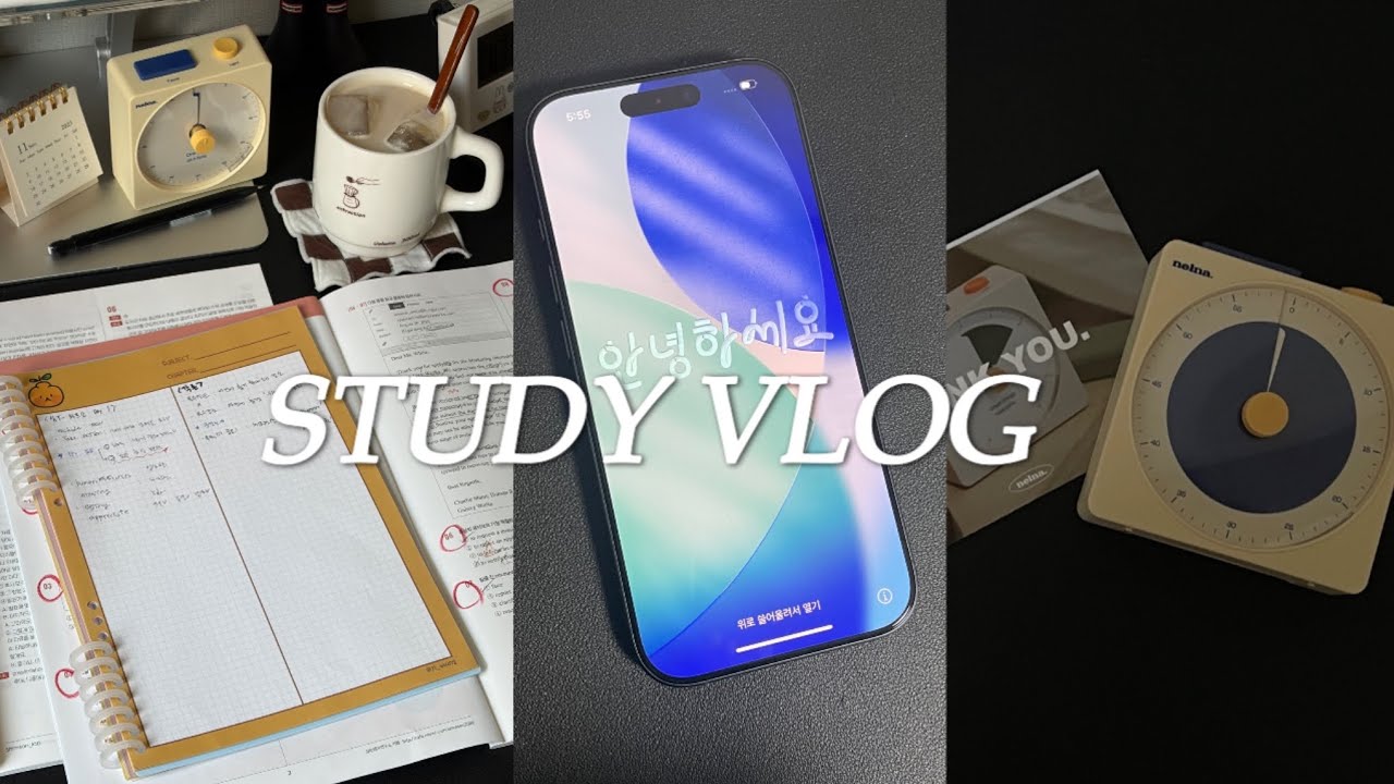 [공시생 vlog] 공부는 템빨(이라고 우기기) | 아이폰17 개봉기 | 기출 스터디 | 