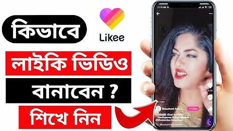 how to make magic video in like app in bangla | likee video kivabe banabo