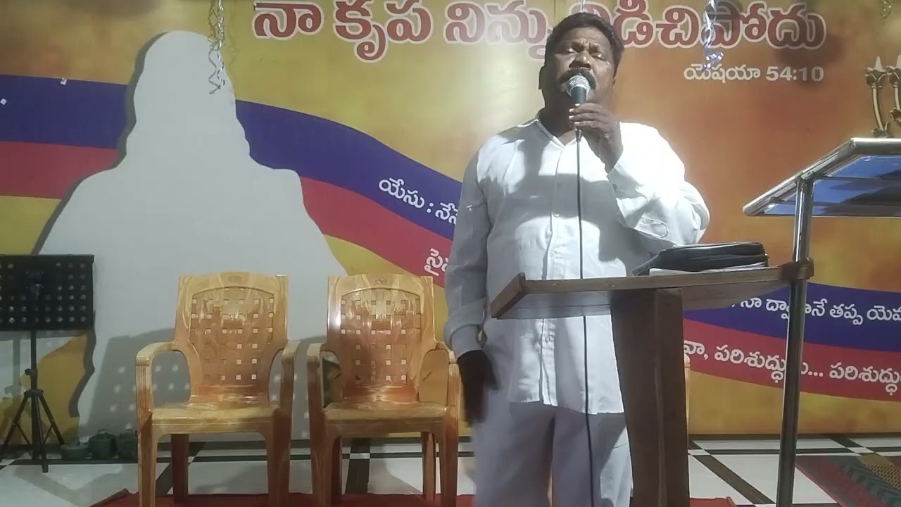 దైవ స్వరూపి సన్నిధిలో ఆరాధన 