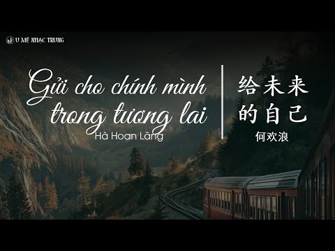 [Vietsub] Gửi cho chính mình trong tương lai - Hà Hoan Lãng / 给未来的自己 - 何欢浪 / Nhạc Trung tâm trạng