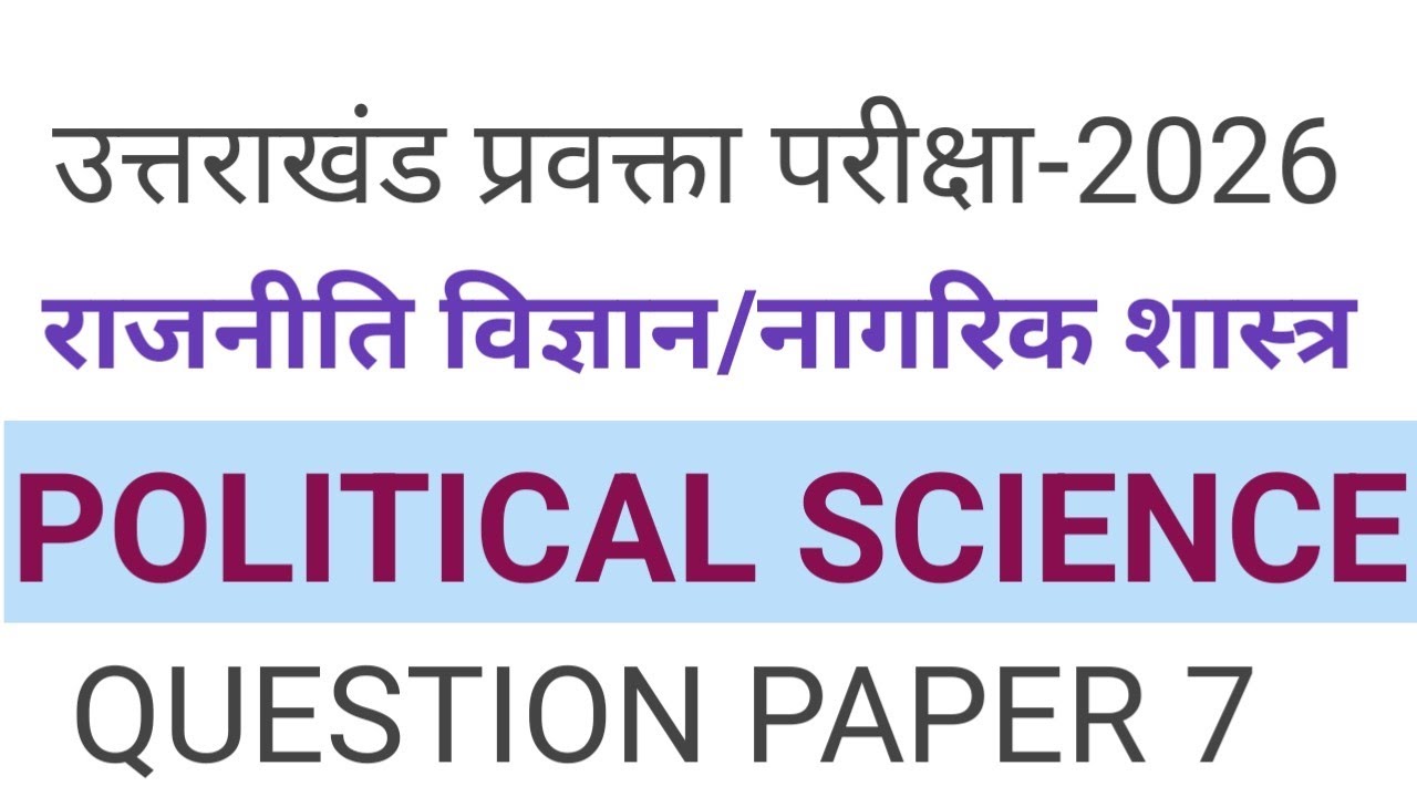 UKPSC POLITICAL SCIENCE LECTURER  EXAM 2026 SOLVED QUESTION PAPER 7