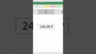 Как сделать финансовый формат ячейке редактора таблиц Р7-Офис #shorts