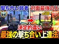 【最速上達】誰でも撃ち合い勝率UP‼︎ プロにも勝てる『撃ち合い技術7選』を徹底解説‼︎【CoDモバイル】