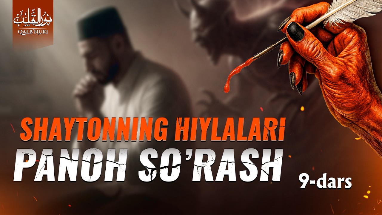 SHAYTONNING HIYLALARI | 9-DARS | PANOH SO'RASH