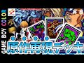 【遊戯王DM4】こんなのあり？仕様の穴を突くムーブ!!【ゆっくり実況】