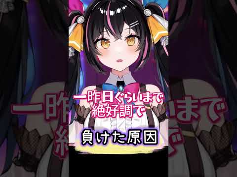 【あばねちゃん】負けた原因 #shorts #含み損 #メンタル #岐阜