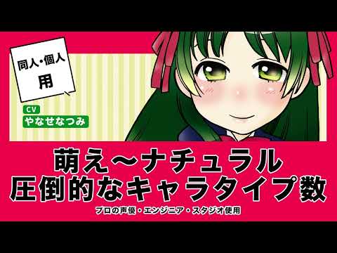 現役プロ声優★スタジオでエンジニアが収録納品します プロ認定■アニメゲーム・TVCMキャラ【商業実績1000～】