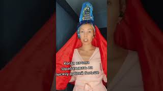 Или когда пересмотрела Великолепный век 😂 А вы смотрели??