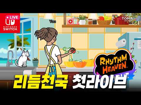 <strong>리듬천국</strong> 미라클 스타즈! 첫 라이브! 과연 재밌을까?