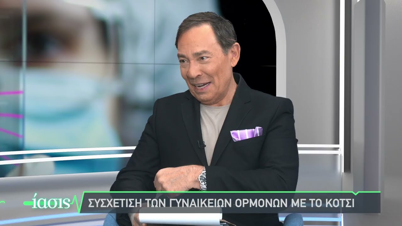 ΙΑΣΙΣ Tv - Κότσι και παθήσεις άκρου ποδός_Δημάκης Γεώργιος