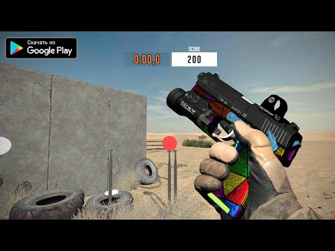 ГОДНЫЙ РЕАЛИСТИЧНЫЙ СИМУЛЯТОР ОРУЖИЯ НА АНДРОИД ОБЗОР GUNSIM 3D FPS SHOOTING GUNS ANDROID GAMEPLAY