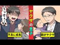 ヤクザの息子の壮絶人生……母に捨てられ父に裏切られた息子の末路