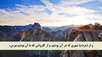 جز 13 (  سوره یوسف از آیه 79 تا 86 ) با ترجمه فارسی صوتی و تصویری