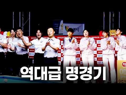 'A heart-stopping full match! Every moment of an all-time great showdown' Woori Financial Capital...