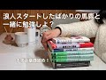 【0302】浪人の始まり#1,study with me,勉強ライブ