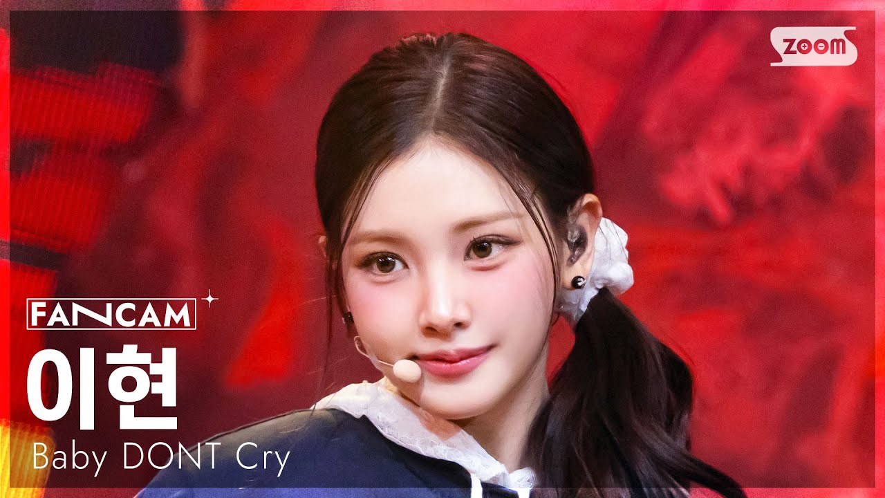 [안방1열 직캠4K] 베이비돈크라이 이현 'I DONT CARE' (Baby DONT Cry Yihyun FanCam) @SBS Inkigayo 251123