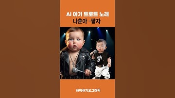 Thumbnail of ai song na hoon-a song fortune na hoon-a song collection
