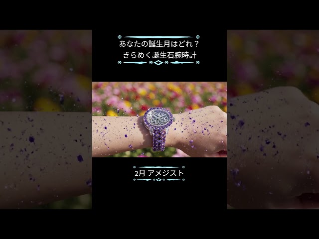 【ASMR】あなたの誕生日は何月？⌚ 誕生石のクリスタル腕時計 #asmr #satisfying #crystals #short